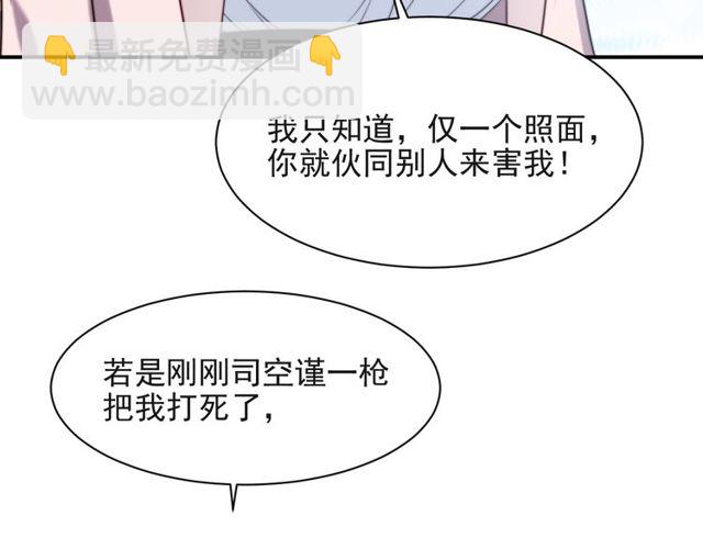 第32话 报仇雪恨！(1/3)-第32话