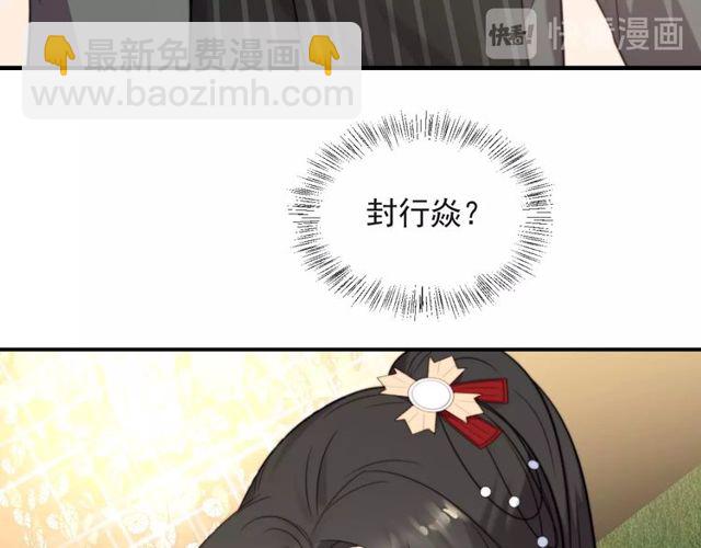 第34话 前世情人登场！(1/3)-第34话