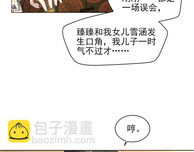 第34话 前世情人登场！(1/3)-第34话