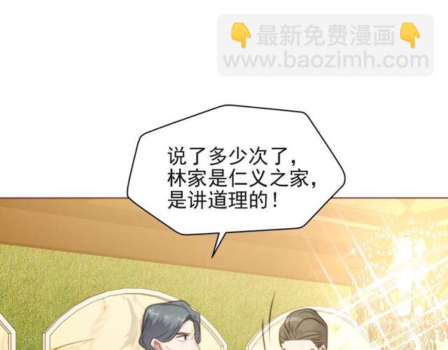 第34话 前世情人登场！(1/3)-第34话