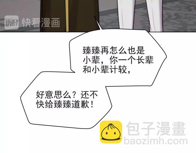 第34话 前世情人登场！(1/3)-第34话