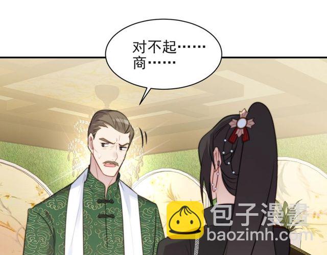 第34话 前世情人登场！(1/3)-第34话