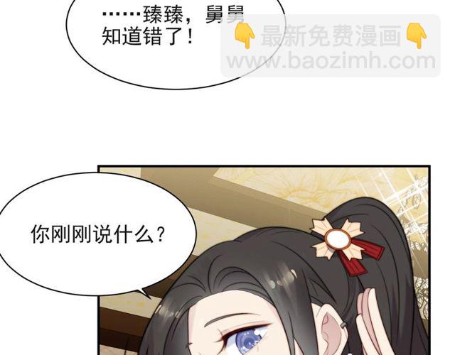 第34话 前世情人登场！(1/3)-第34话