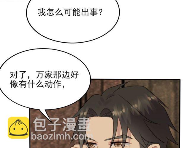 第36话 去救他(1/2)-第36话