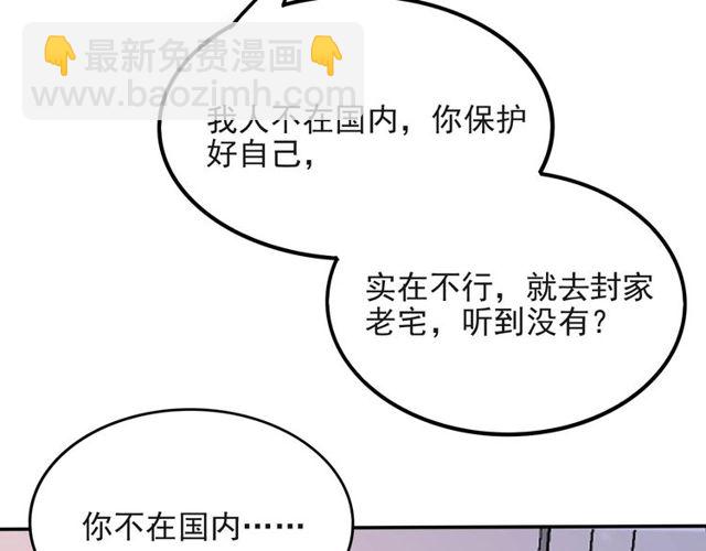 第36话 去救他(1/2)-第36话