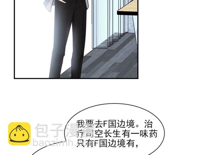 第36话 去救他(1/2)-第36话