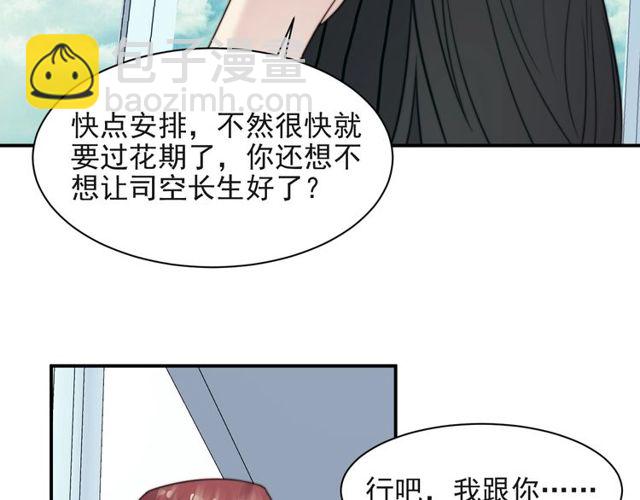 第36话 去救他(1/2)-第36话