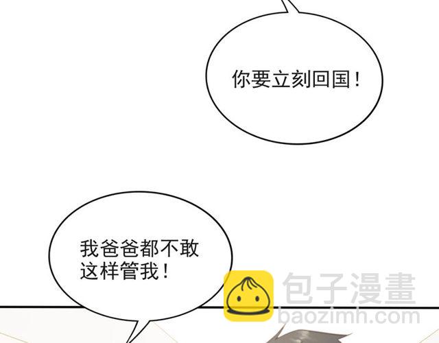 第38话 是我肖想你(1/2)-第38话