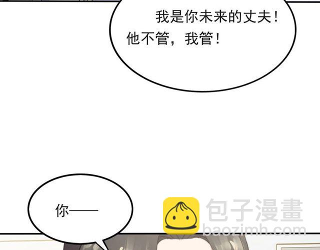 第38话 是我肖想你(1/2)-第38话