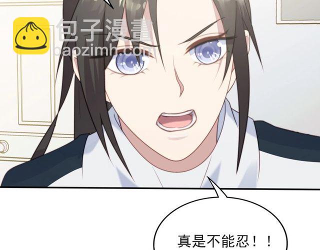 第38话 是我肖想你(1/2)-第38话