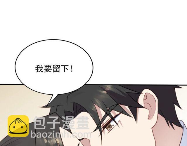 第38话 是我肖想你(1/2)-第38话