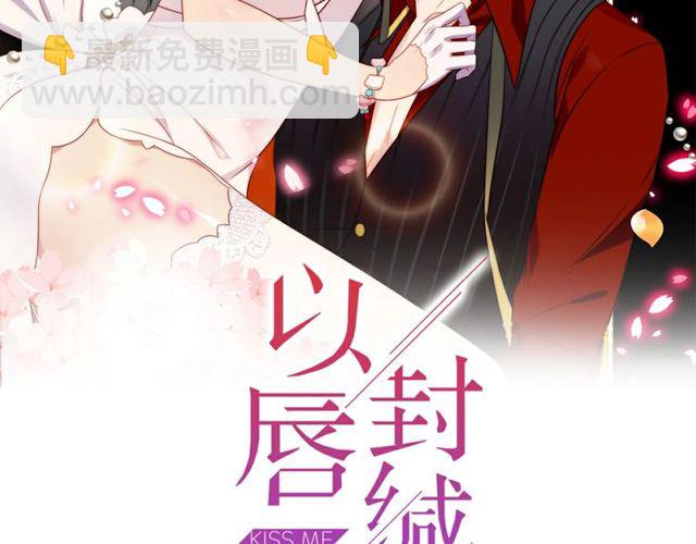 第38话 是我肖想你(1/2)-第38话