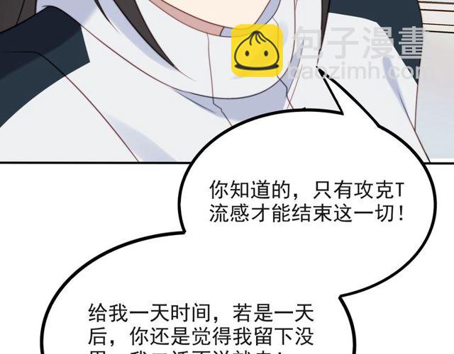 第38话 是我肖想你(1/2)-第38话