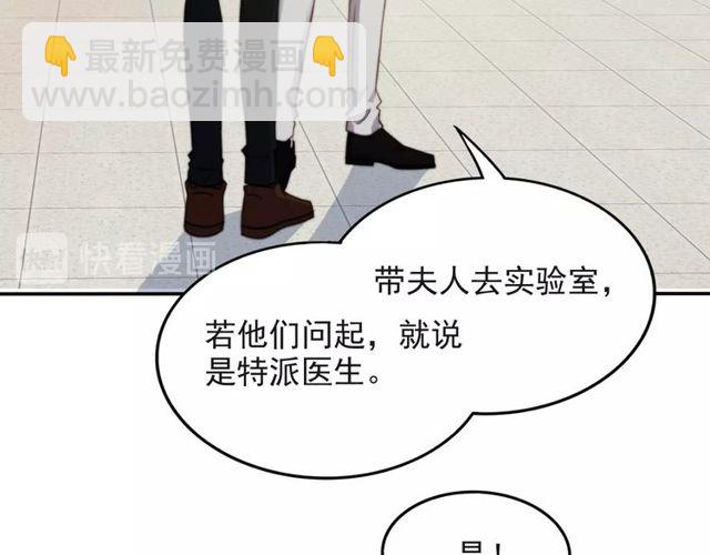 第38话 是我肖想你(1/2)-第38话