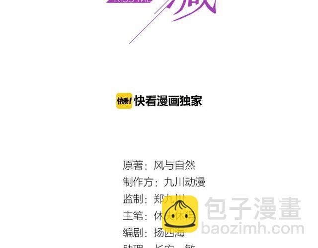 第38话 是我肖想你(1/2)-第38话