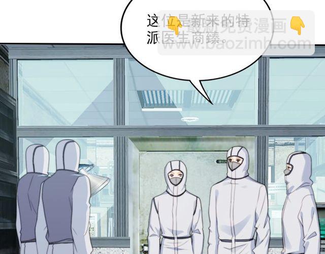 第38话 是我肖想你(1/2)-第38话