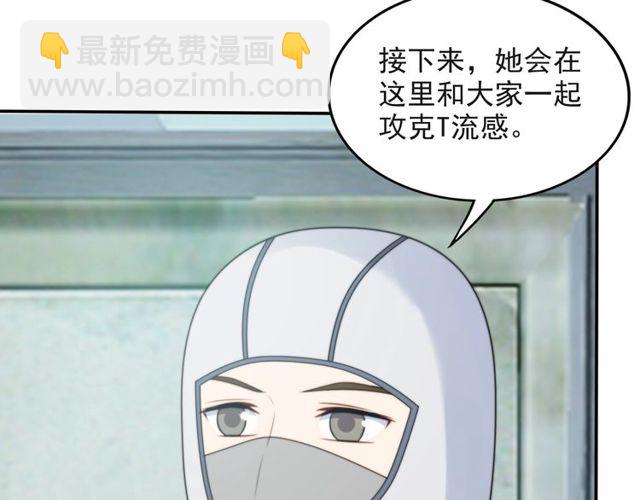第38话 是我肖想你(1/2)-第38话