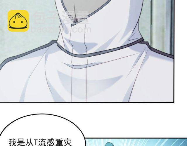 第38话 是我肖想你(1/2)-第38话