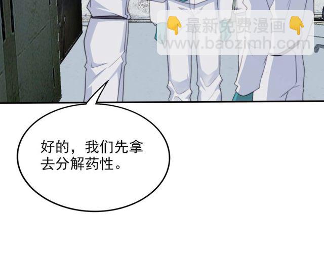 第38话 是我肖想你(1/2)-第38话