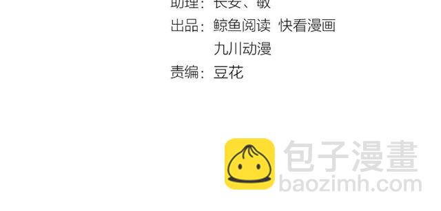 第38话 是我肖想你(1/2)-第38话