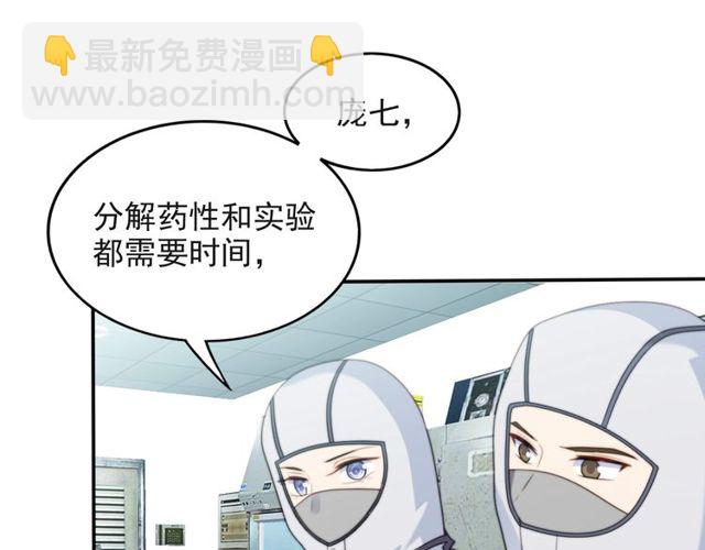 第38话 是我肖想你(1/2)-第38话