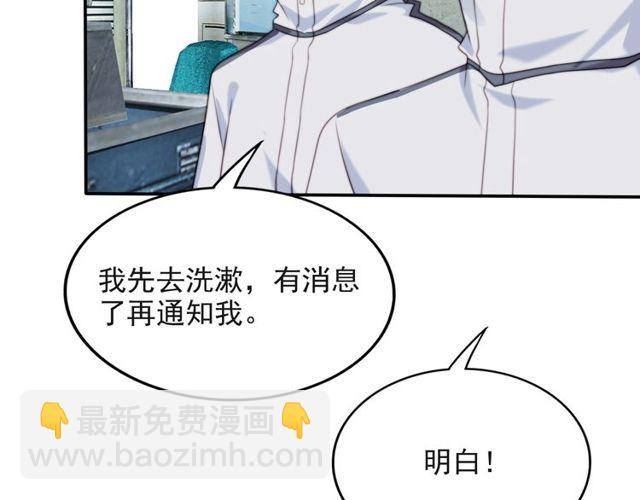 第38话 是我肖想你(1/2)-第38话