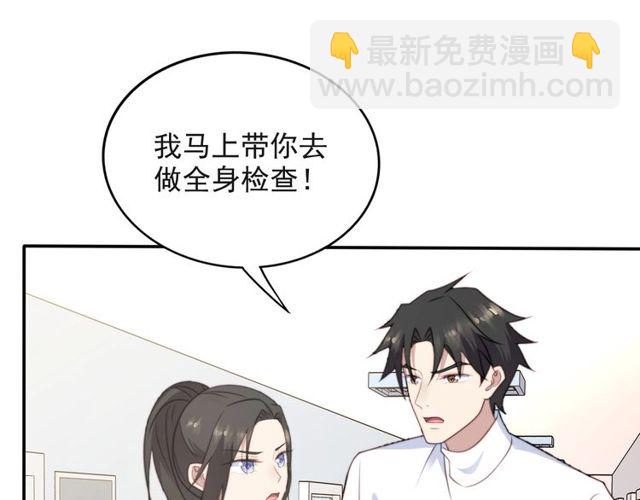 第38话 是我肖想你(1/2)-第38话