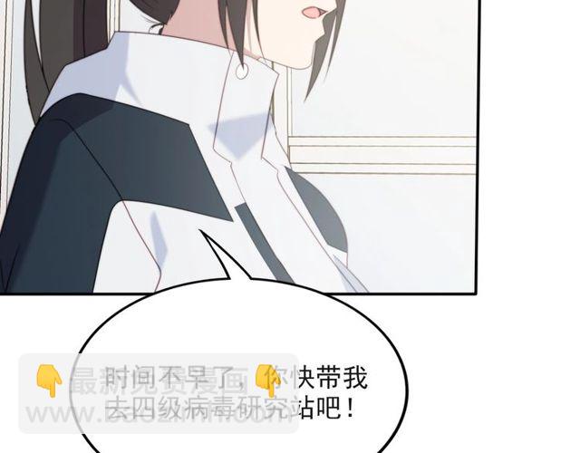 第38话 是我肖想你(1/2)-第38话