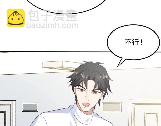 第38话 是我肖想你(1/2)-第38话
