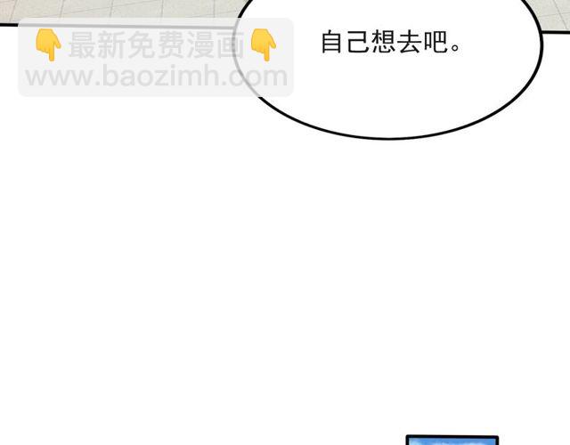 第40话 千万别有什么危险！(1/2)-第40话