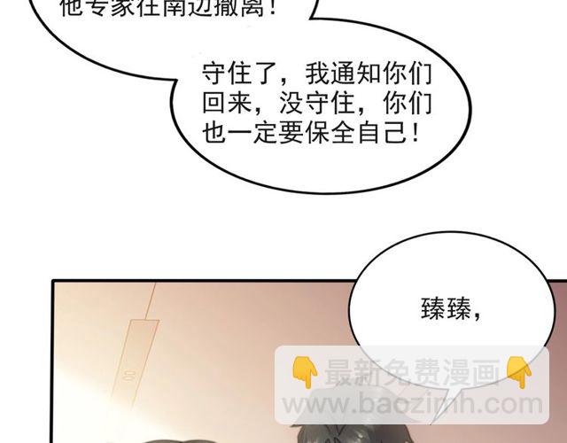 第40话 千万别有什么危险！(1/2)-第40话
