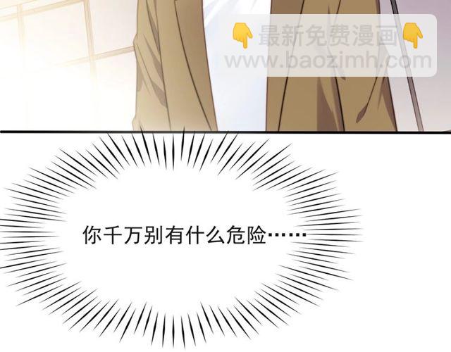 第40话 千万别有什么危险！(1/2)-第40话