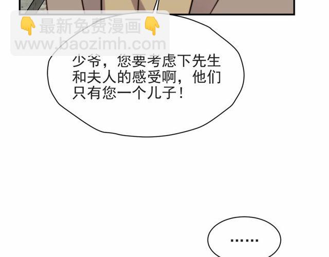 第44话 愿用我的生命换她活着(1/2)-第44话