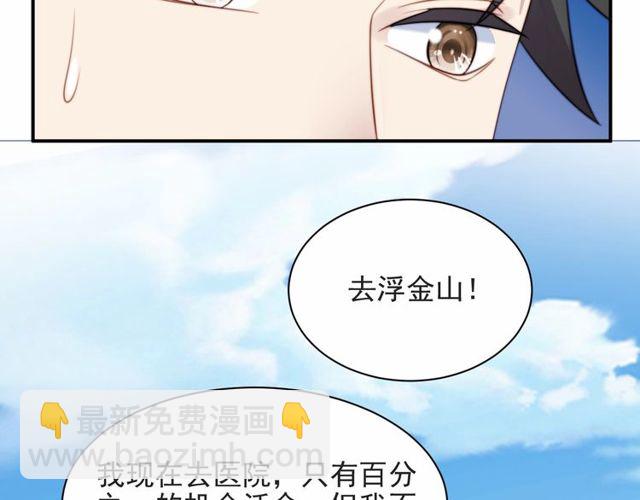 第44话 愿用我的生命换她活着(1/2)-第44话
