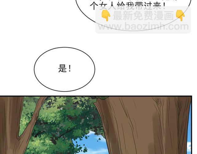 第44话 愿用我的生命换她活着(1/2)-第44话