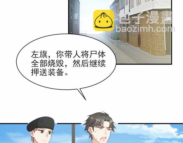 第44话 愿用我的生命换她活着(1/2)-第44话