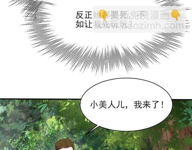 第46话 我不能含恨死去！(1/3)-第46话