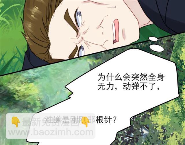 第46话 我不能含恨死去！(1/3)-第46话