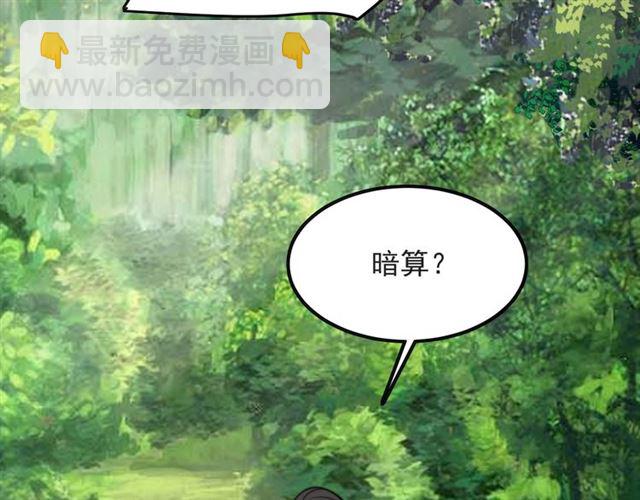 第46话 我不能含恨死去！(1/3)-第46话