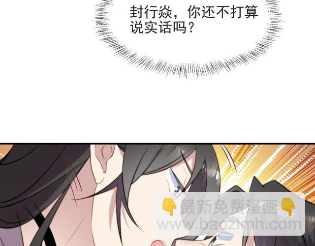 第48话 为了保护我而瞒着我？(1/2)-第48话