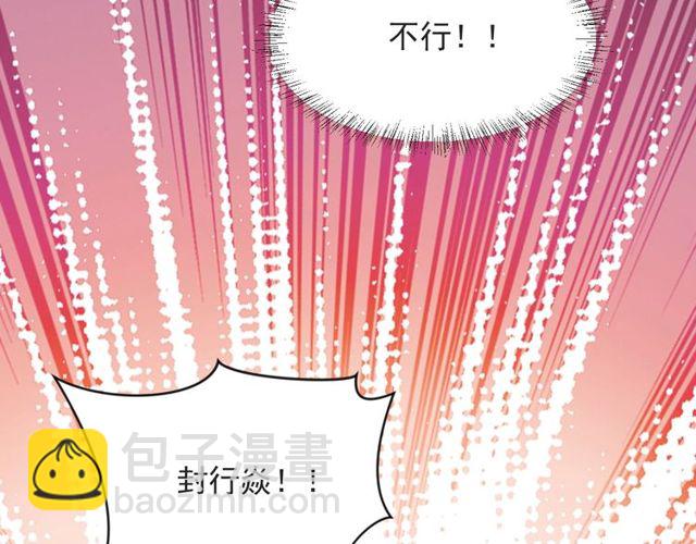 第48话 为了保护我而瞒着我？(1/2)-第48话