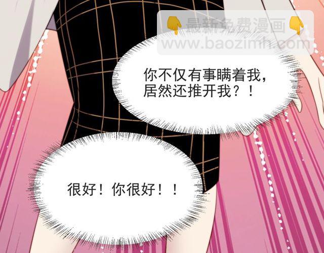 第48话 为了保护我而瞒着我？(1/2)-第48话