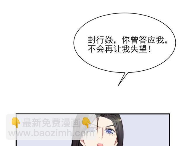第48话 为了保护我而瞒着我？(1/2)-第48话