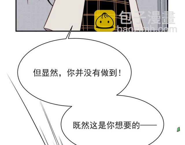 第48话 为了保护我而瞒着我？(1/2)-第48话