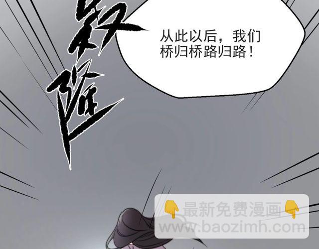 第48话 为了保护我而瞒着我？(1/2)-第48话