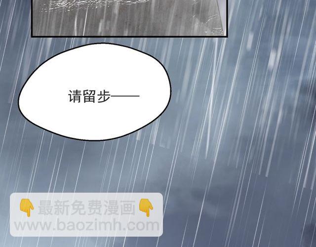 第48话 为了保护我而瞒着我？(1/2)-第48话