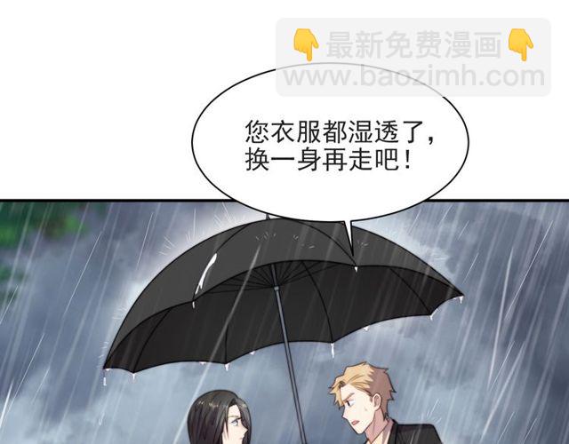 第48话 为了保护我而瞒着我？(1/2)-第48话