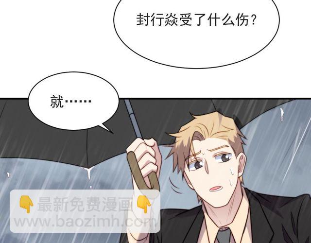第48话 为了保护我而瞒着我？(1/2)-第48话