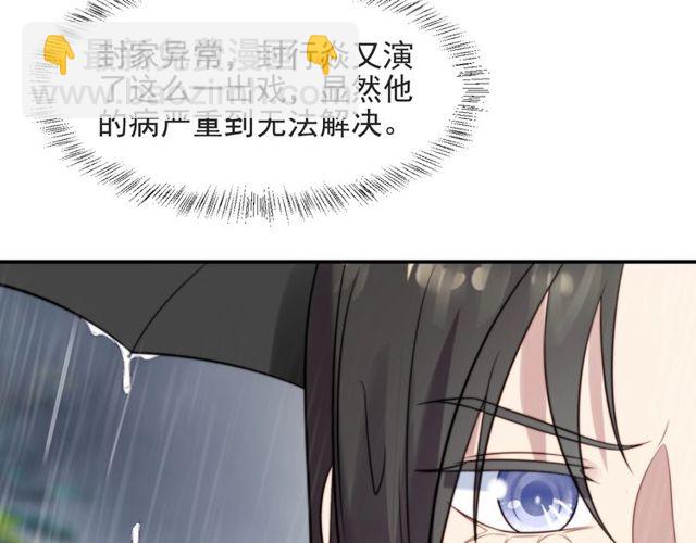 第48话 为了保护我而瞒着我？(1/2)-第48话