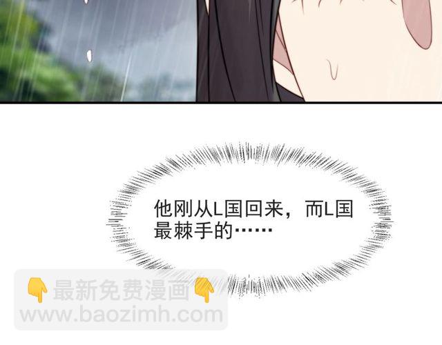 第48话 为了保护我而瞒着我？(1/2)-第48话